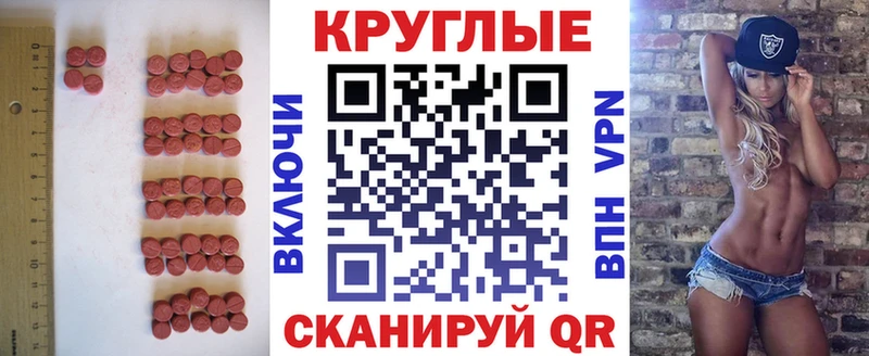 Экстази 280мг  Купить где  Троицк 
