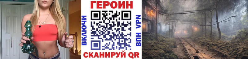 Купить закладки  Троицк  ГЕРОИН белый 