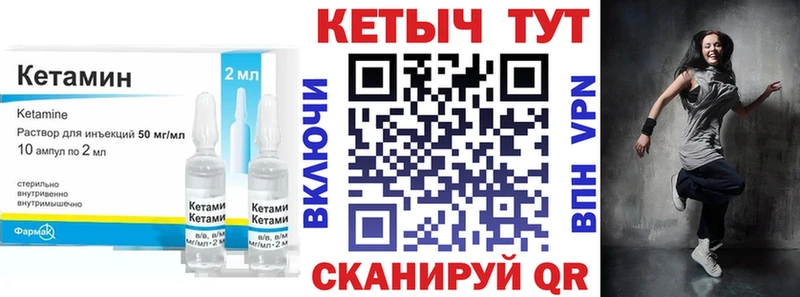 КЕТАМИН VHQ Троицк