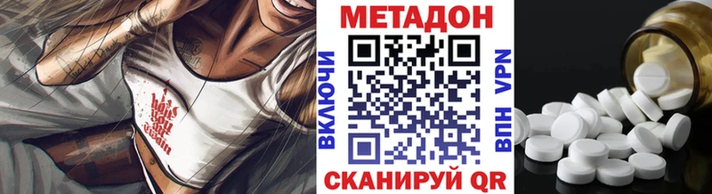 Метадон кристалл Купить закладки Троицк