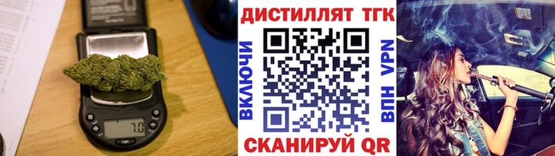 ТГК концентрат Купить где Троицк